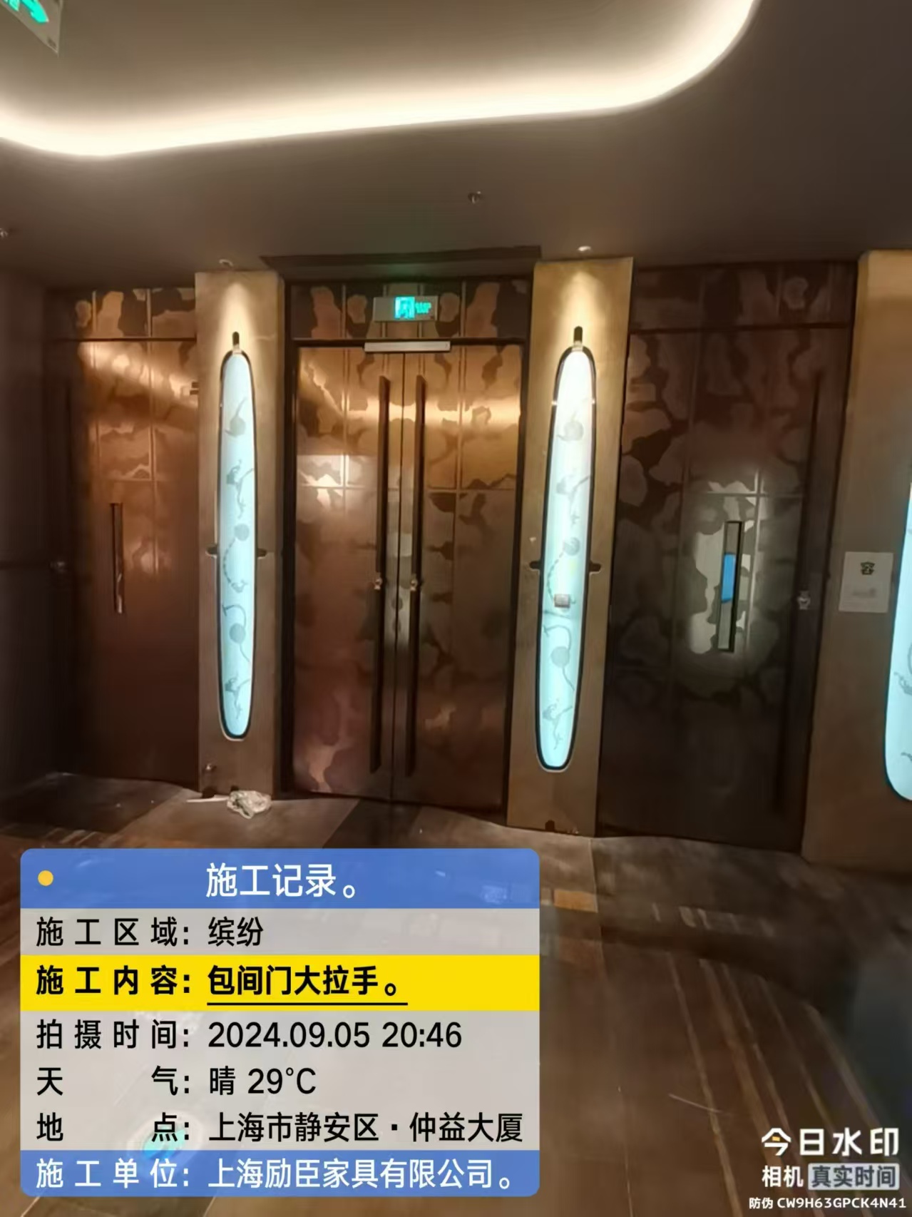 缤纷年代 固装工程 造型木饰面