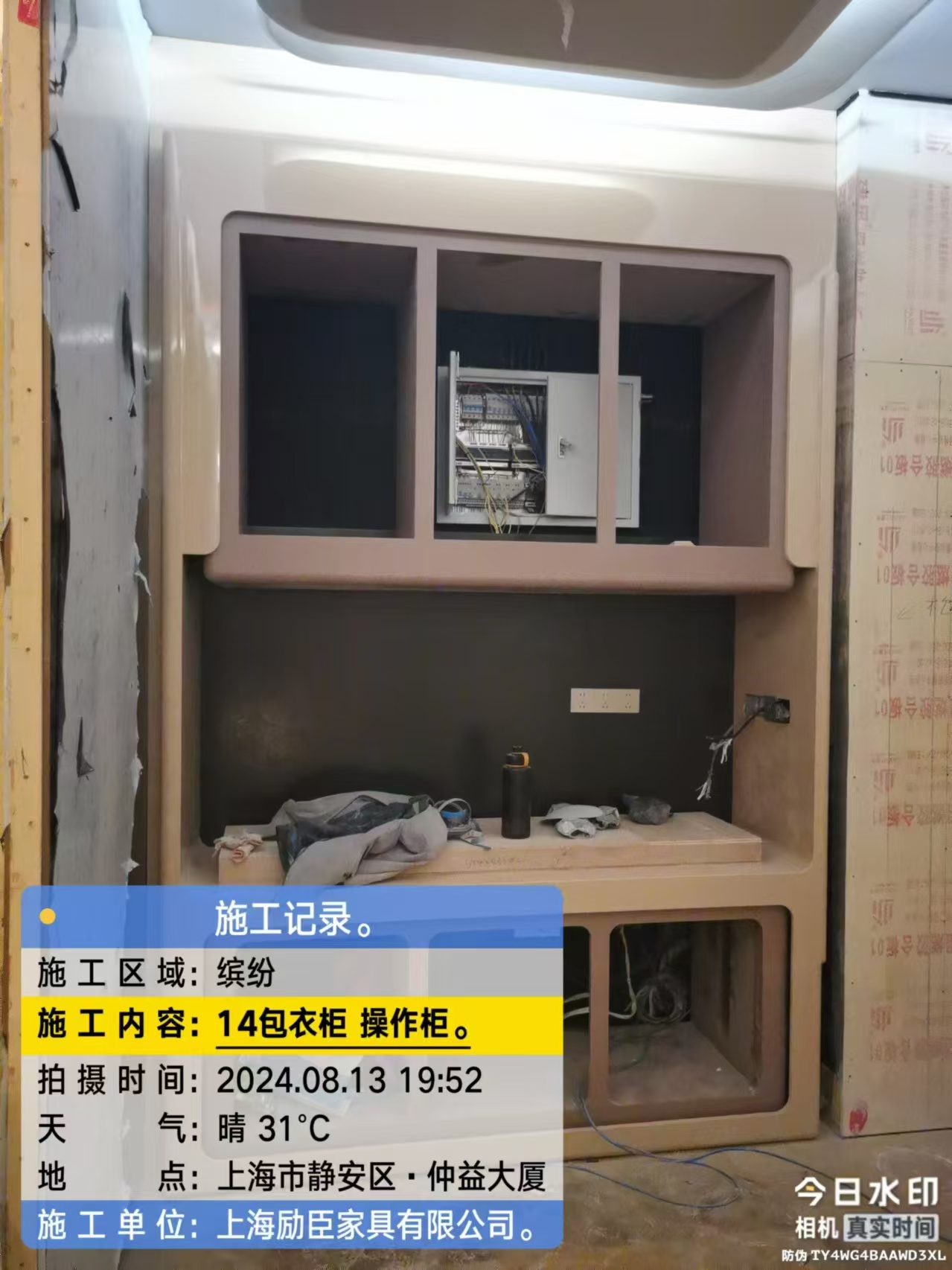 缤纷年代 固装工程 造型木饰面