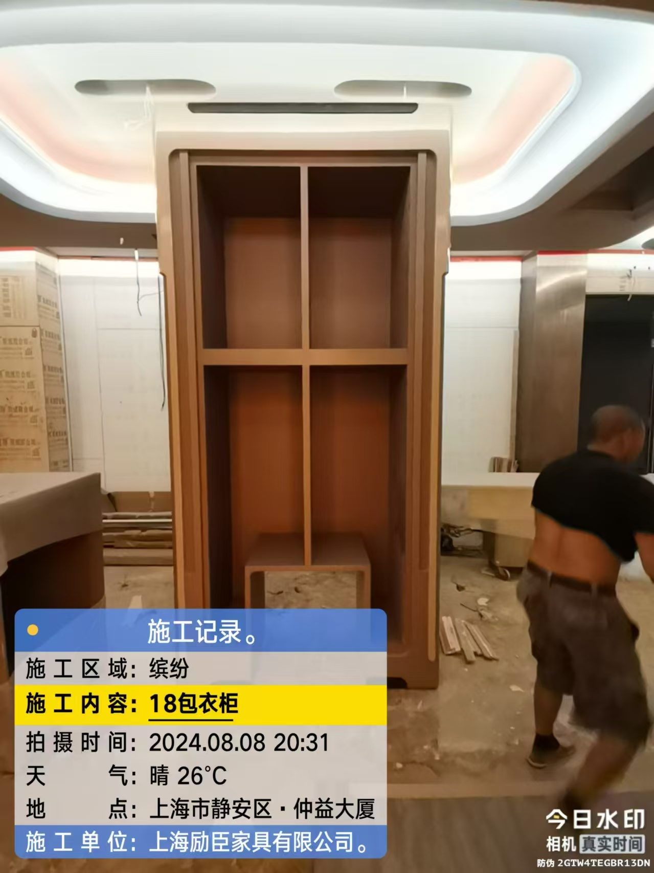 缤纷年代 固装工程 造型木饰面