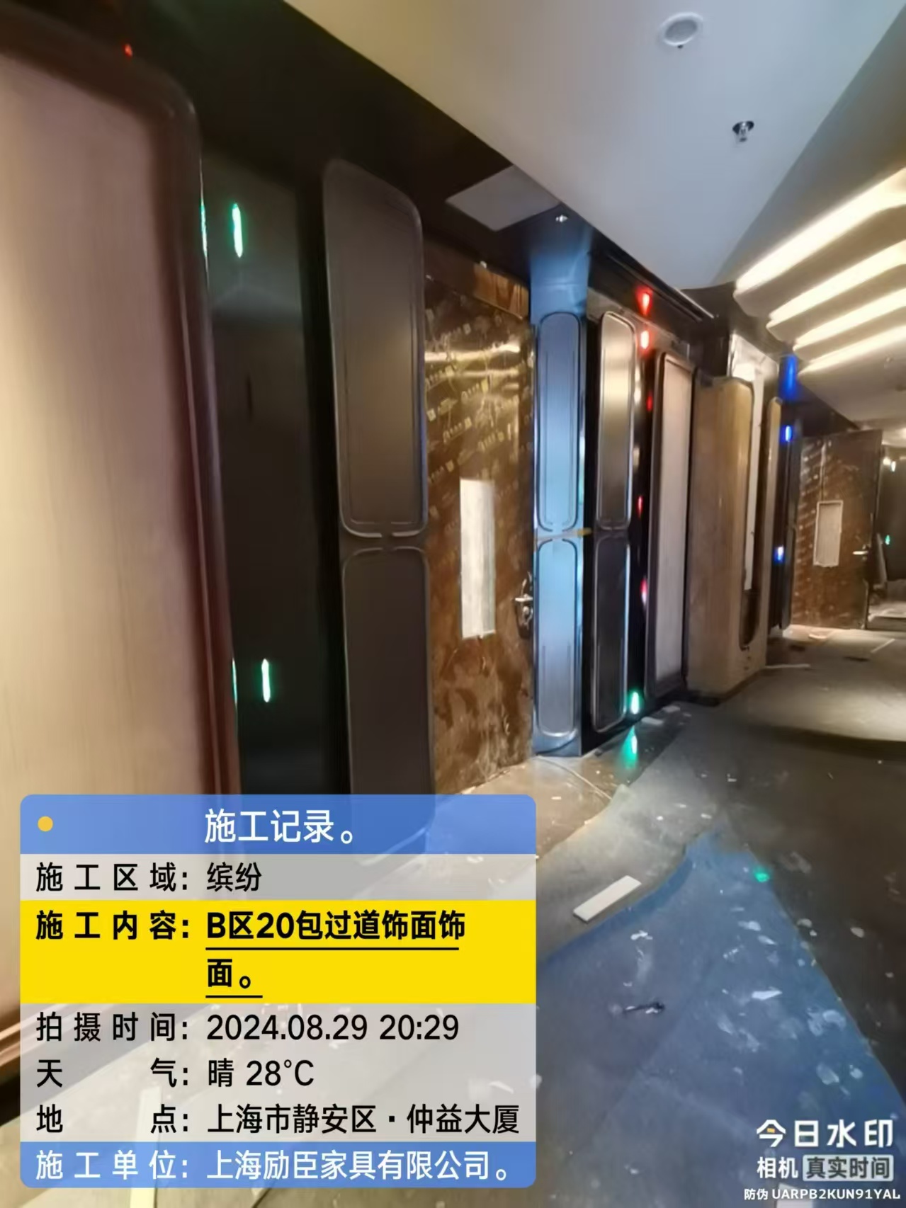 缤纷年代 固装工程 造型木饰面