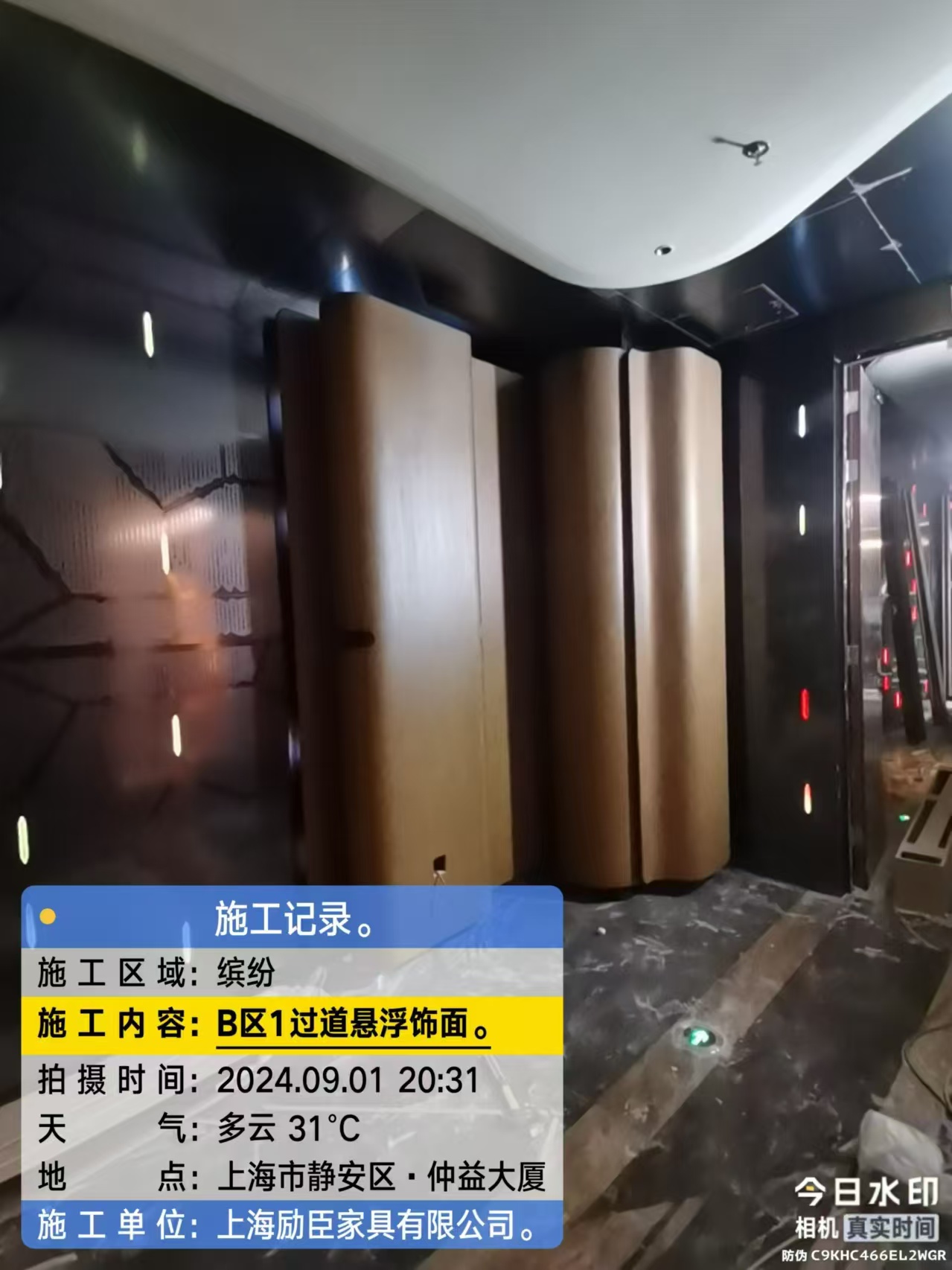 缤纷年代 固装工程 造型木饰面