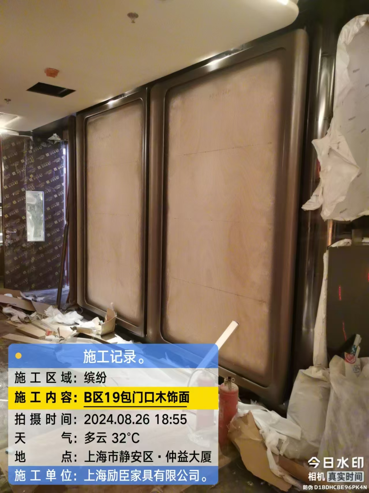 缤纷年代 固装工程 造型木饰面