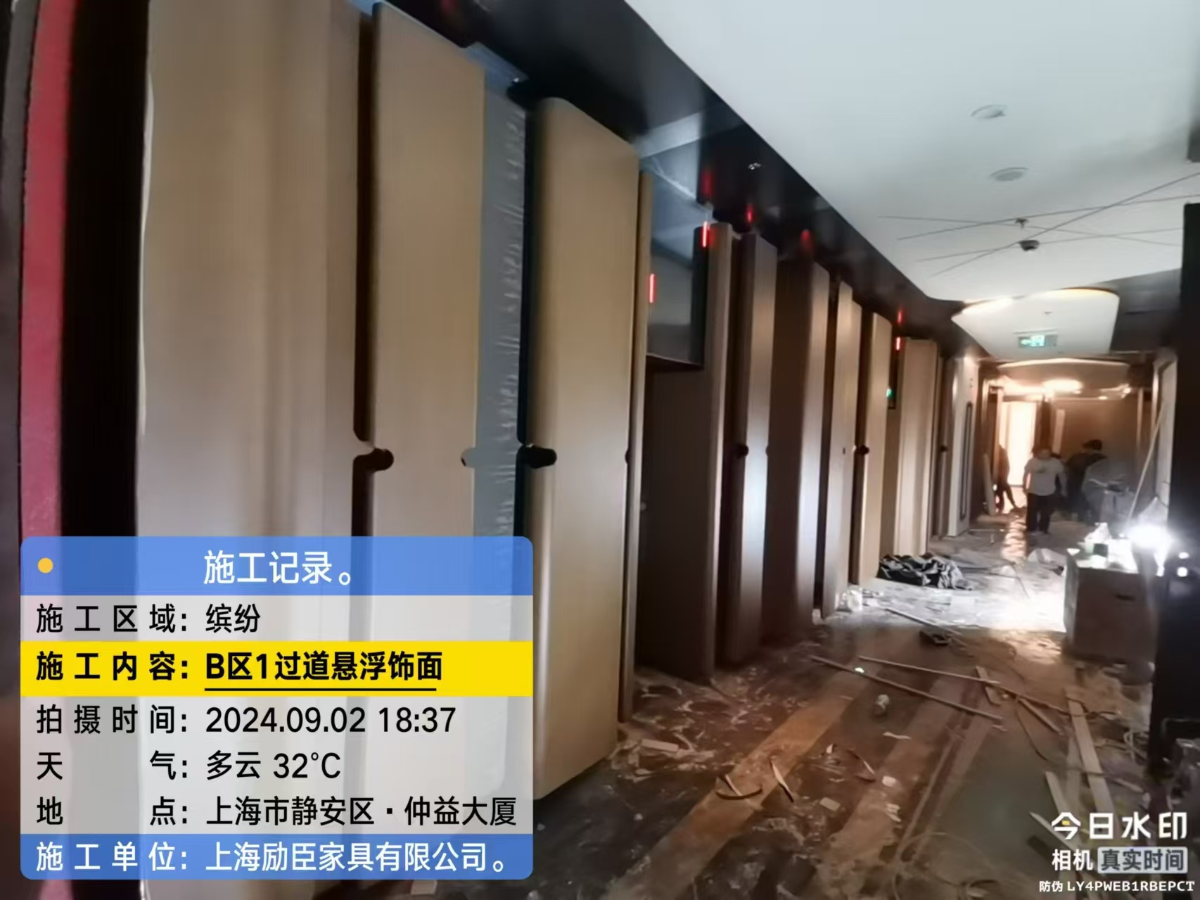 缤纷年代 固装工程 造型木饰面