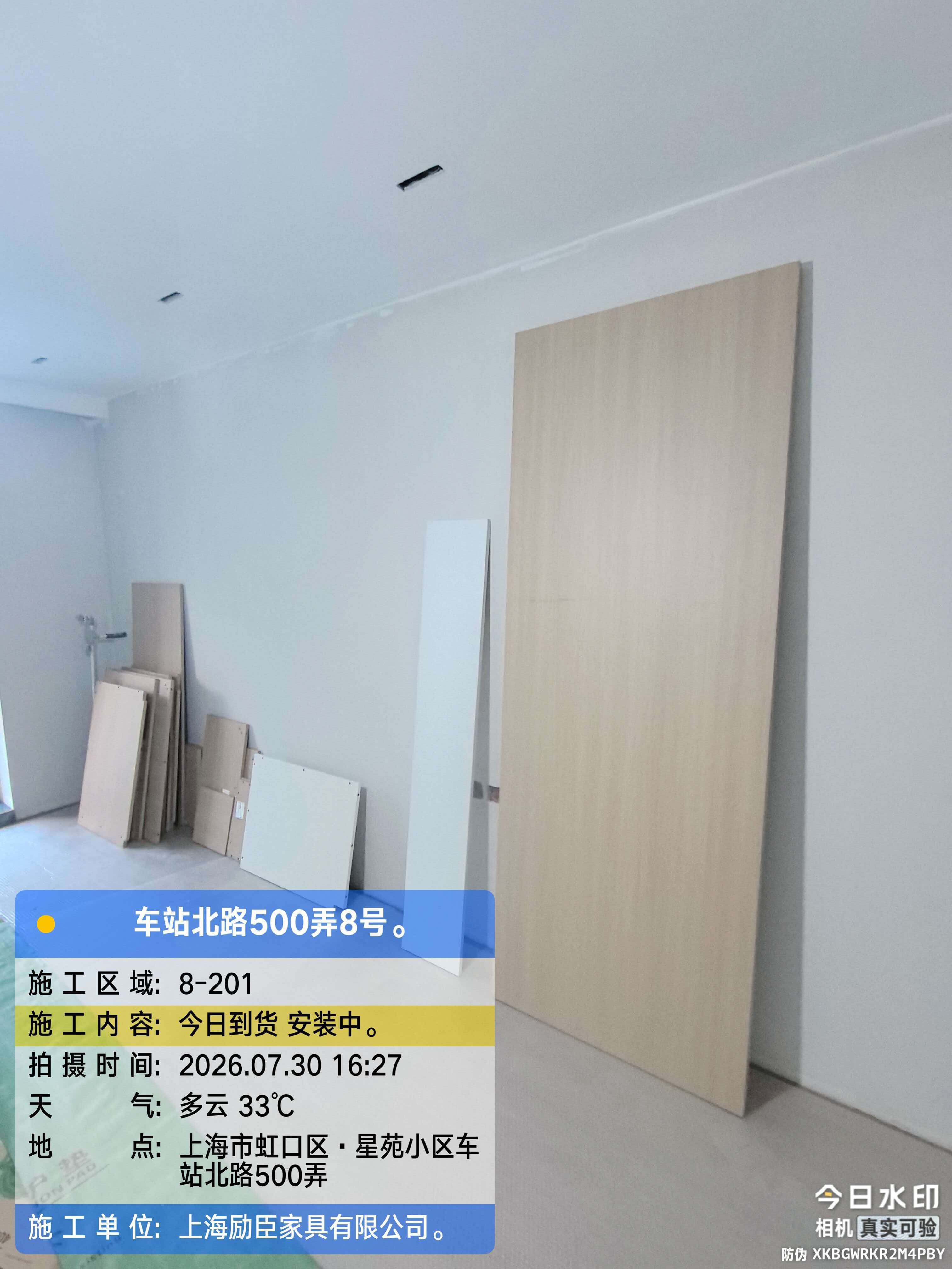 车站北路500弄 定制家具进场