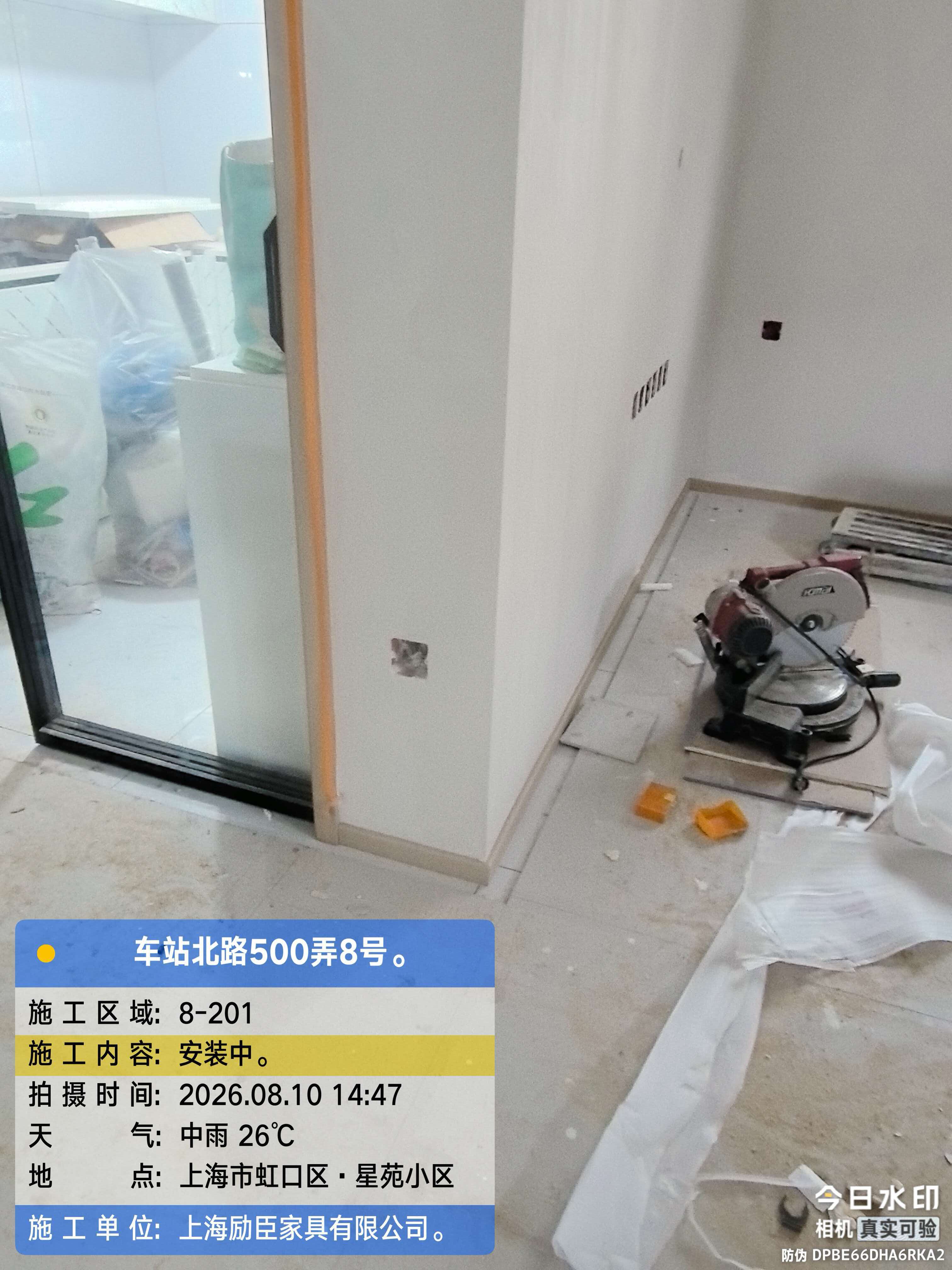 车站北路500弄 厨房移门联动轨道装置