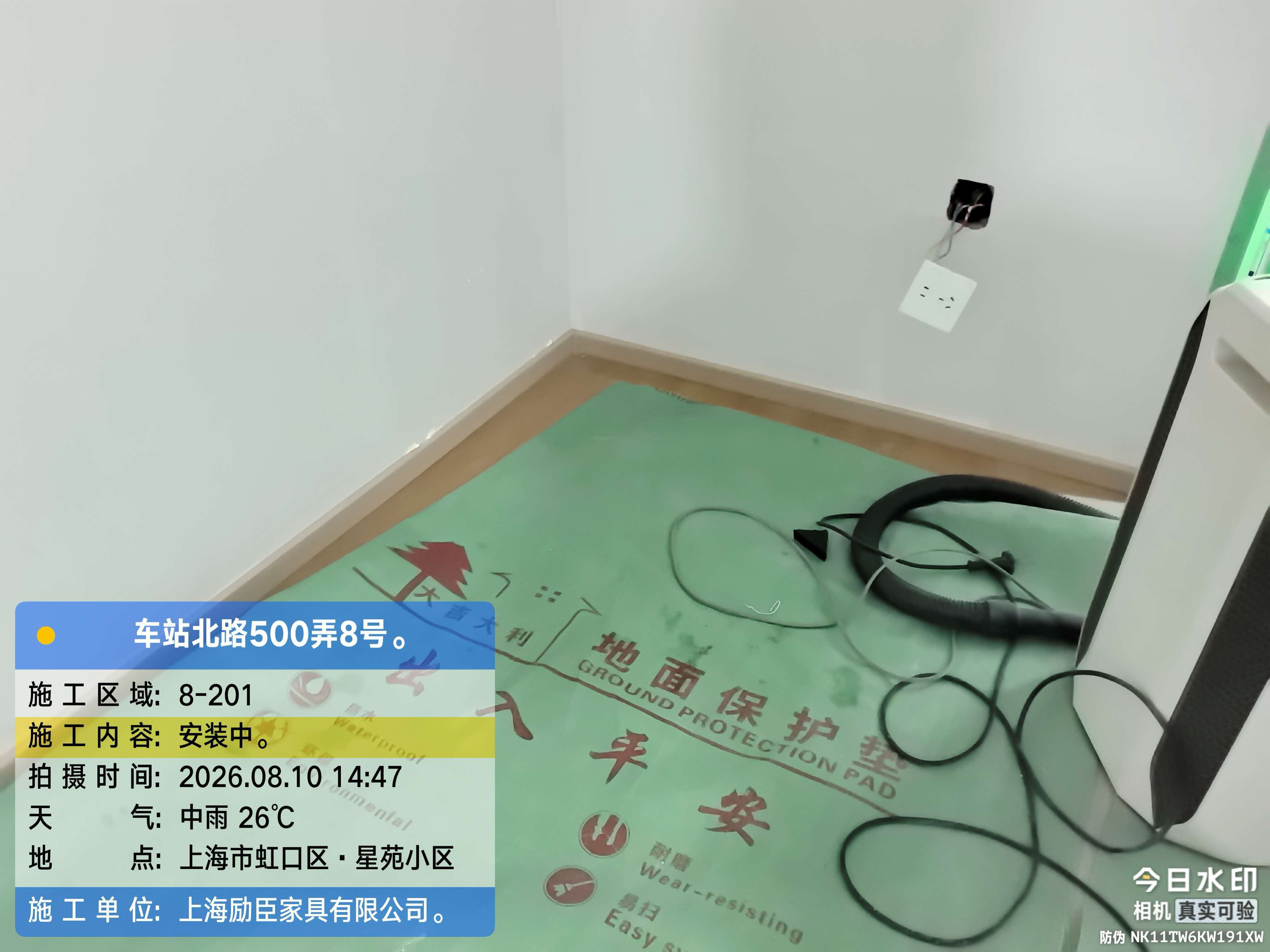 车站北路500弄 安装收尾现场