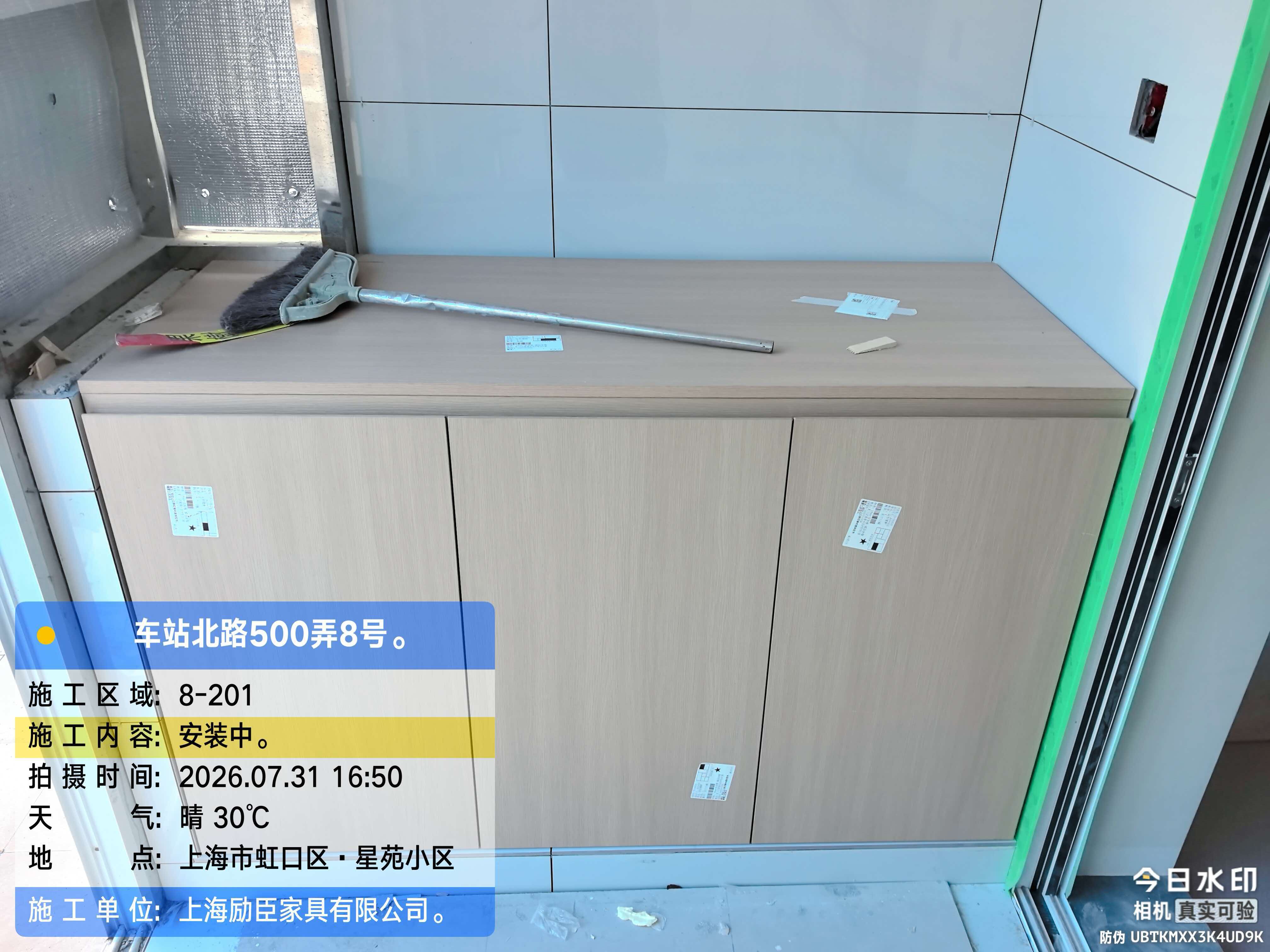 车站北路500弄 厨房橱柜安装