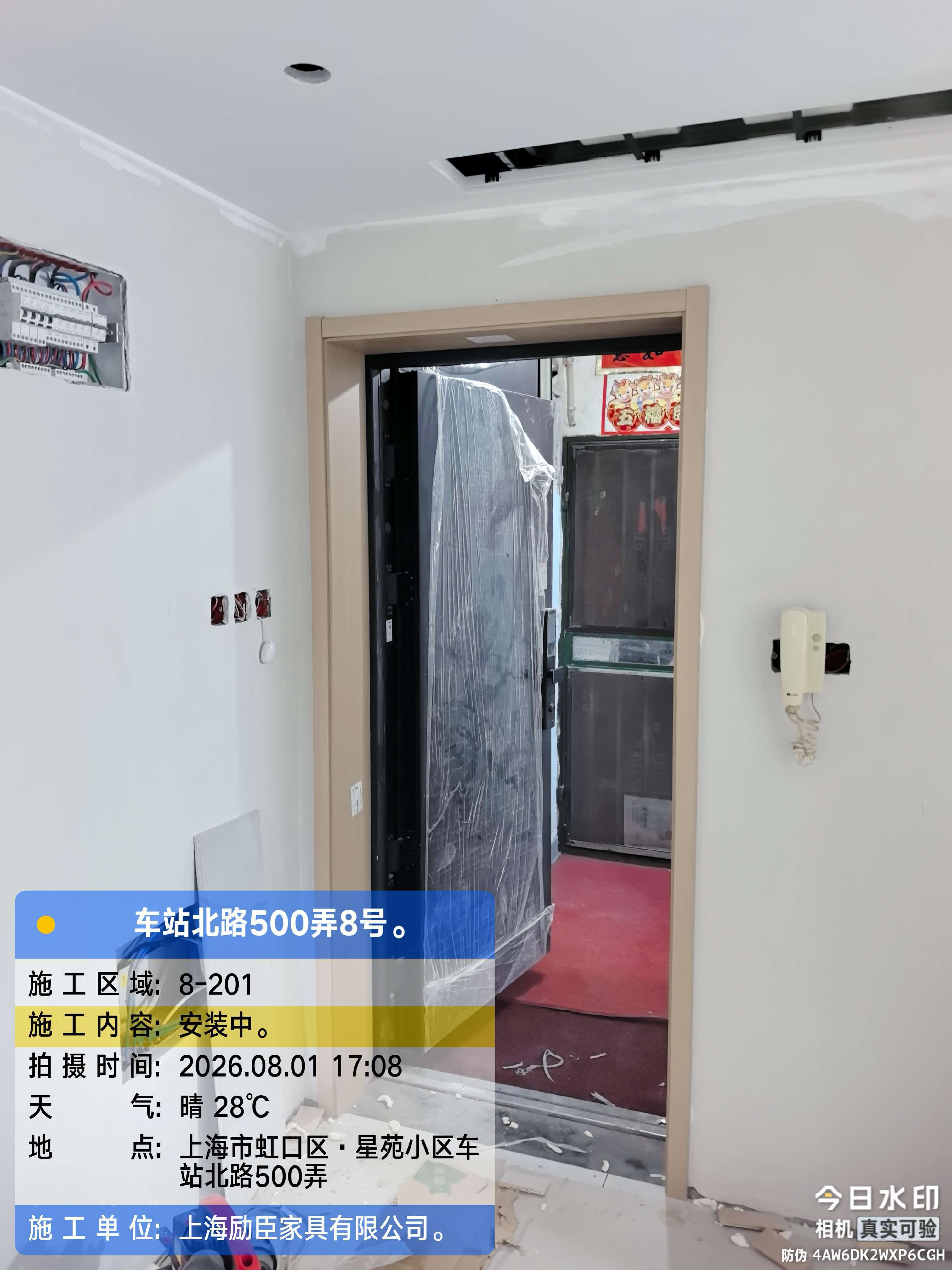 车站北路500弄 入户门安装