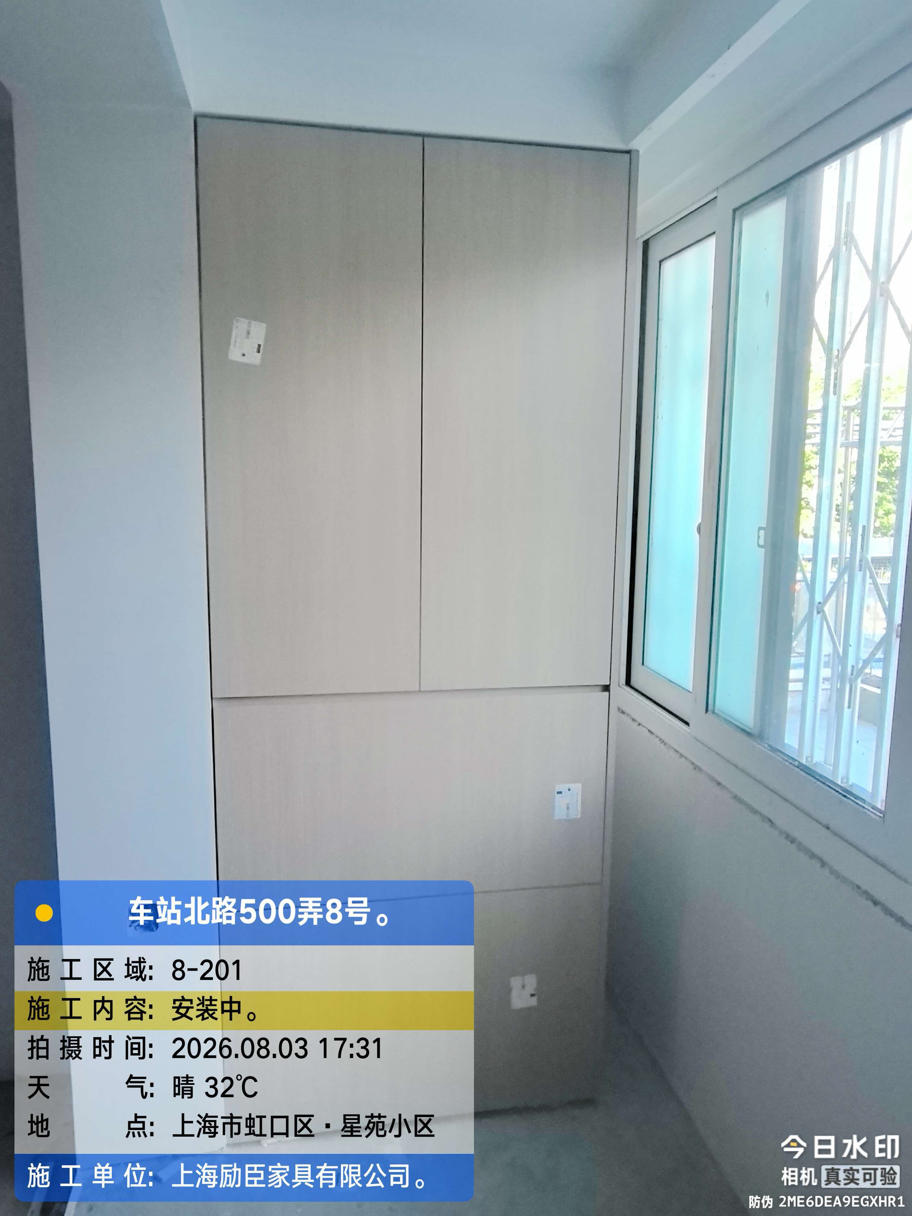 车站北路500弄 阳台定制柜