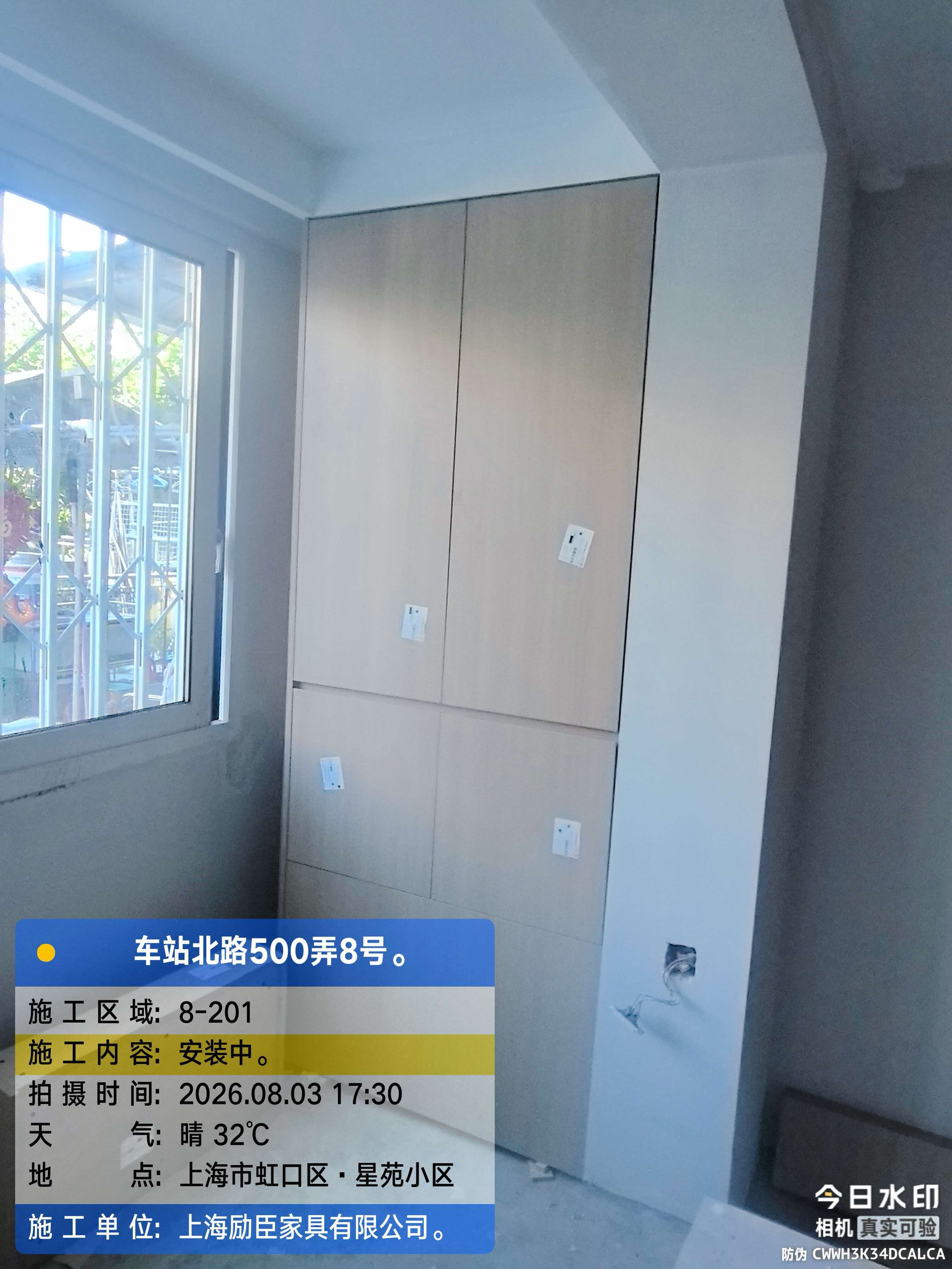 车站北路500弄 卧室衣柜安装