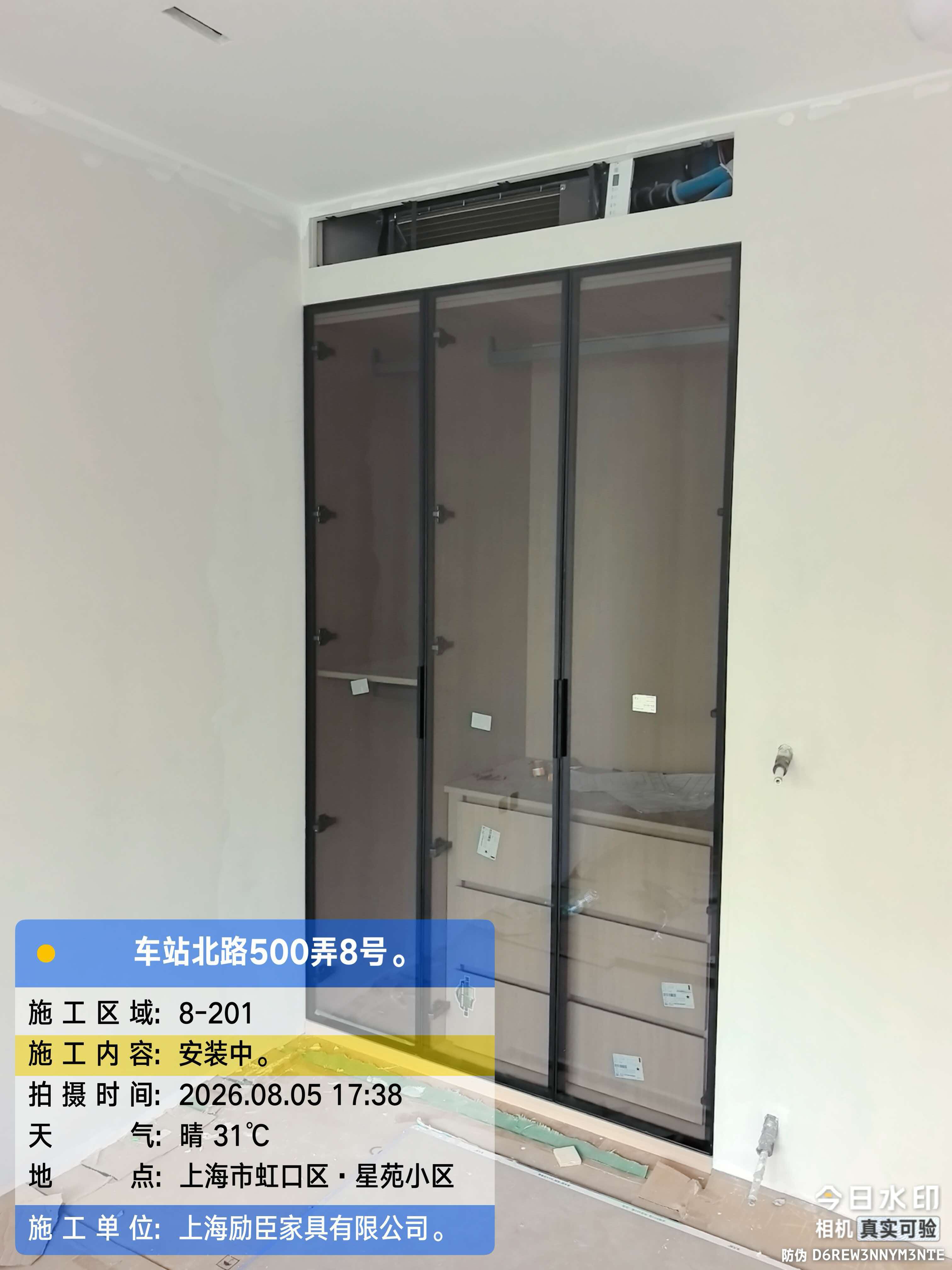 车站北路500弄 玻璃移门衣柜