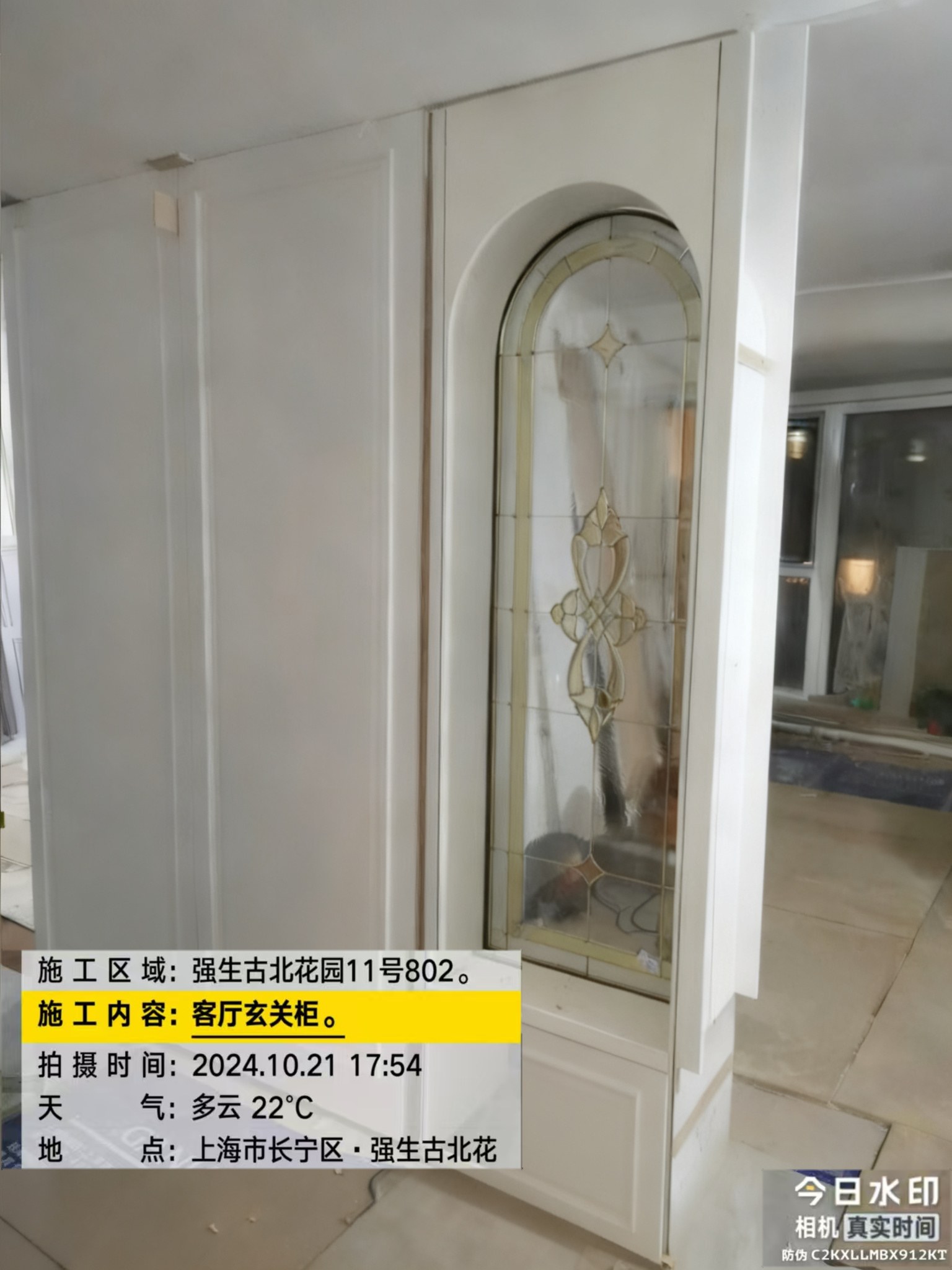 古北强生花园 客厅/玄关 客厅玄关定制柜 拱形艺术玻璃