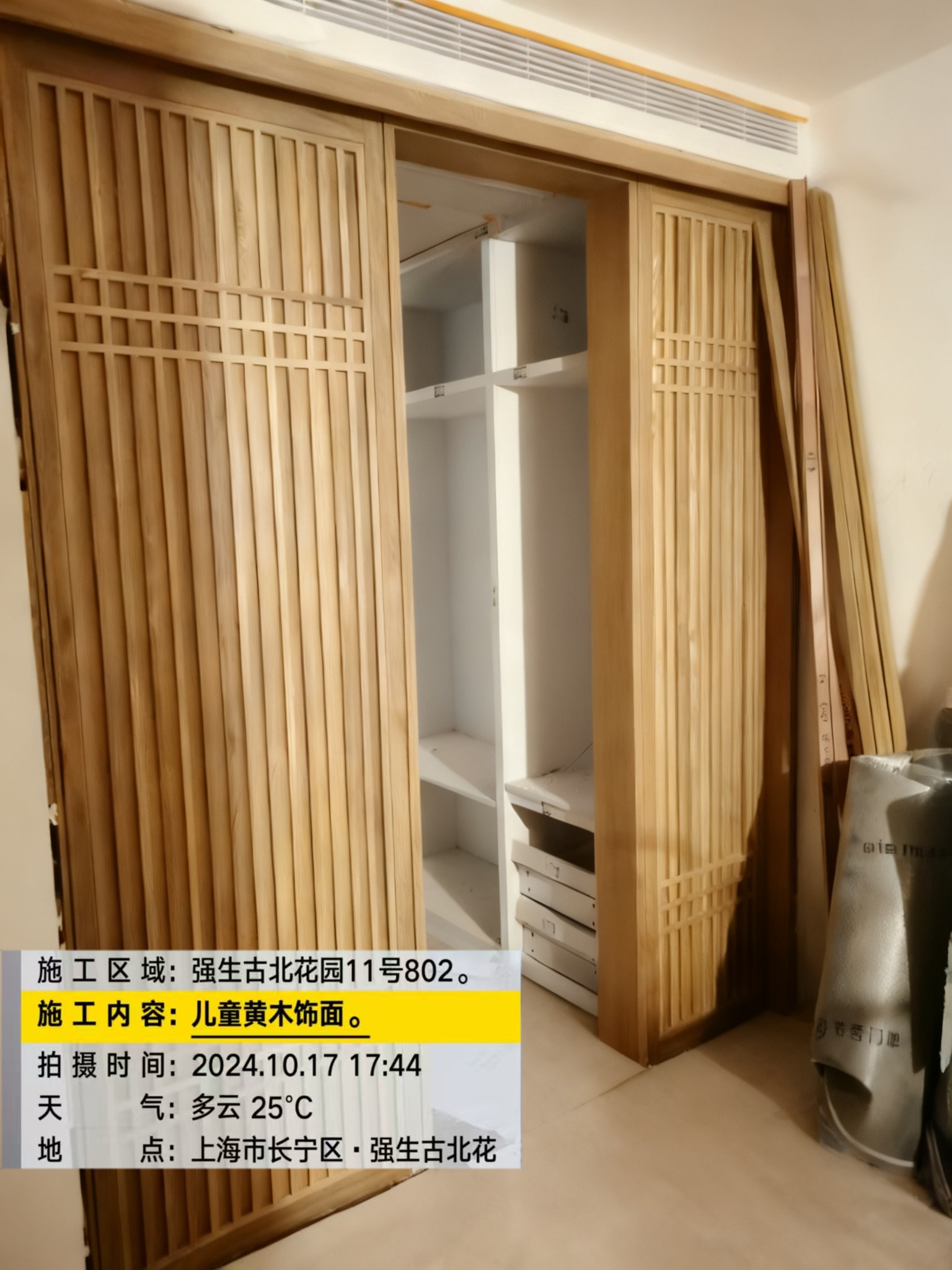 古北强生花园 卧室 卧室格栅推拉门衣柜