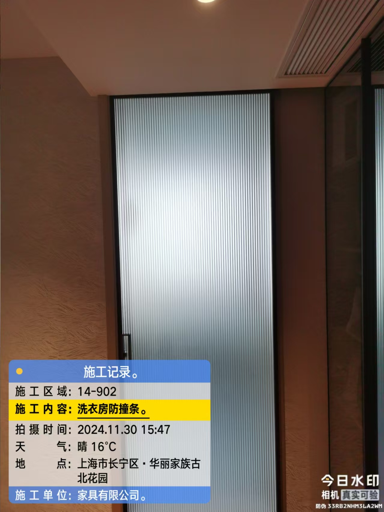 华丽家族古北花园 洗衣房 长虹玻璃门