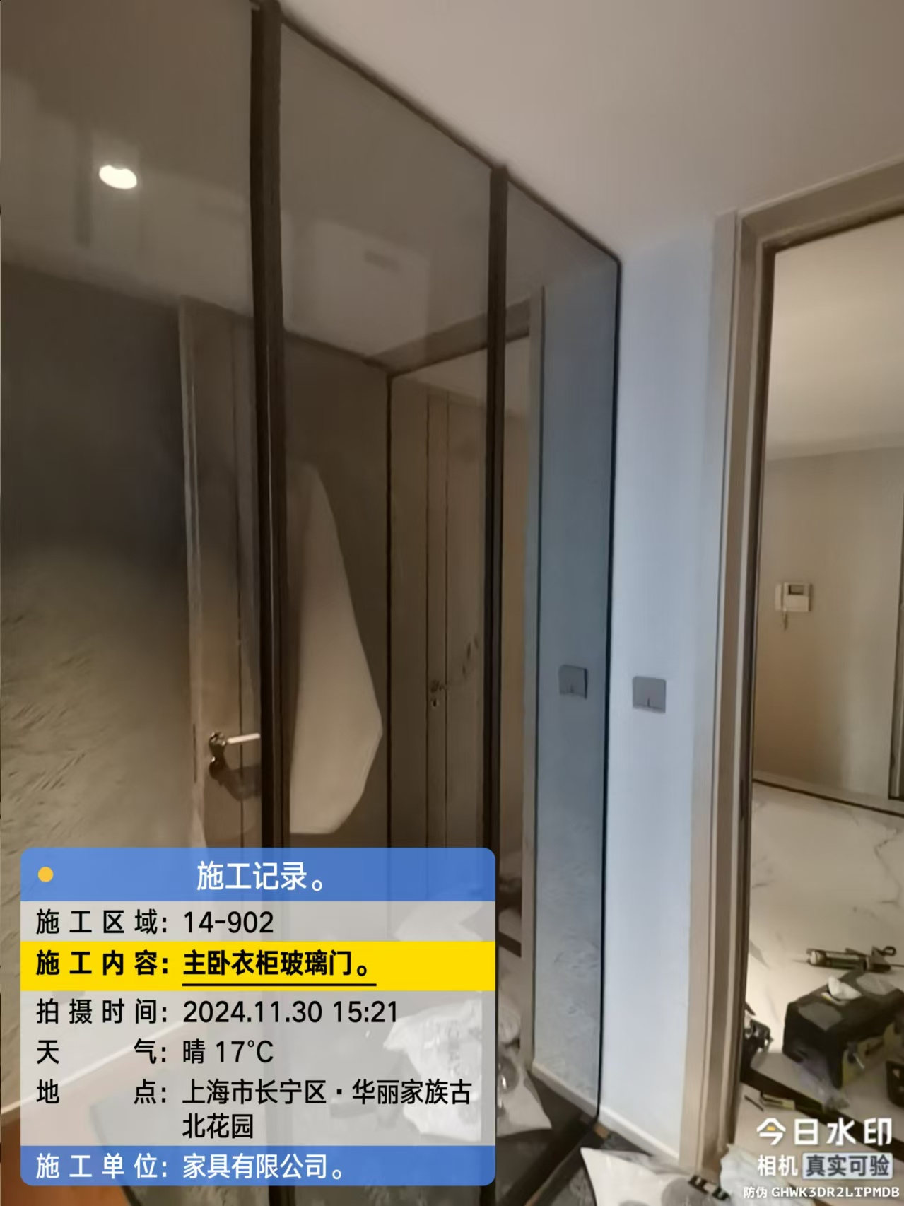 华丽家族古北花园 卧室 主卧定制衣柜玻璃门