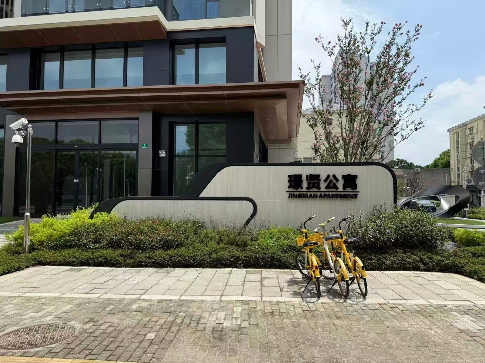 璟贤公寓
