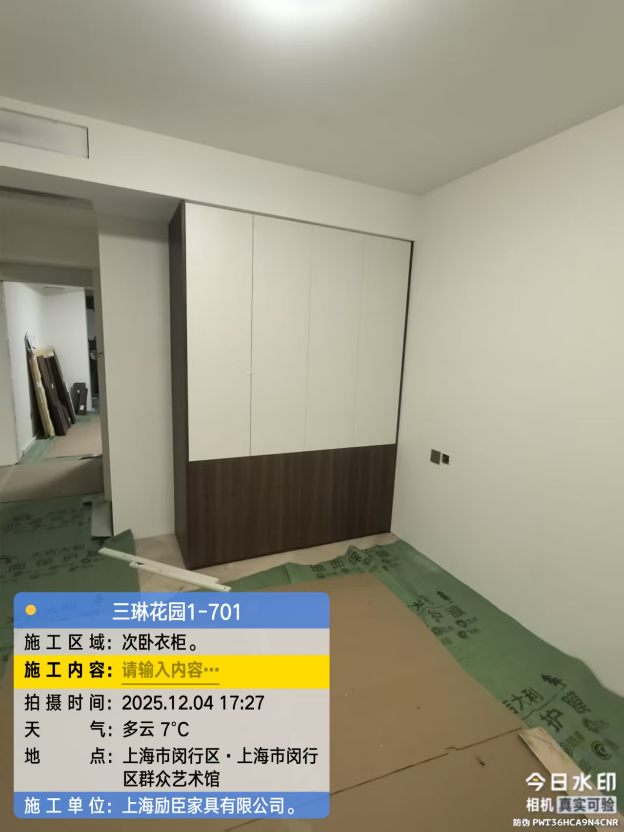 三琳花园 次卧定制衣柜