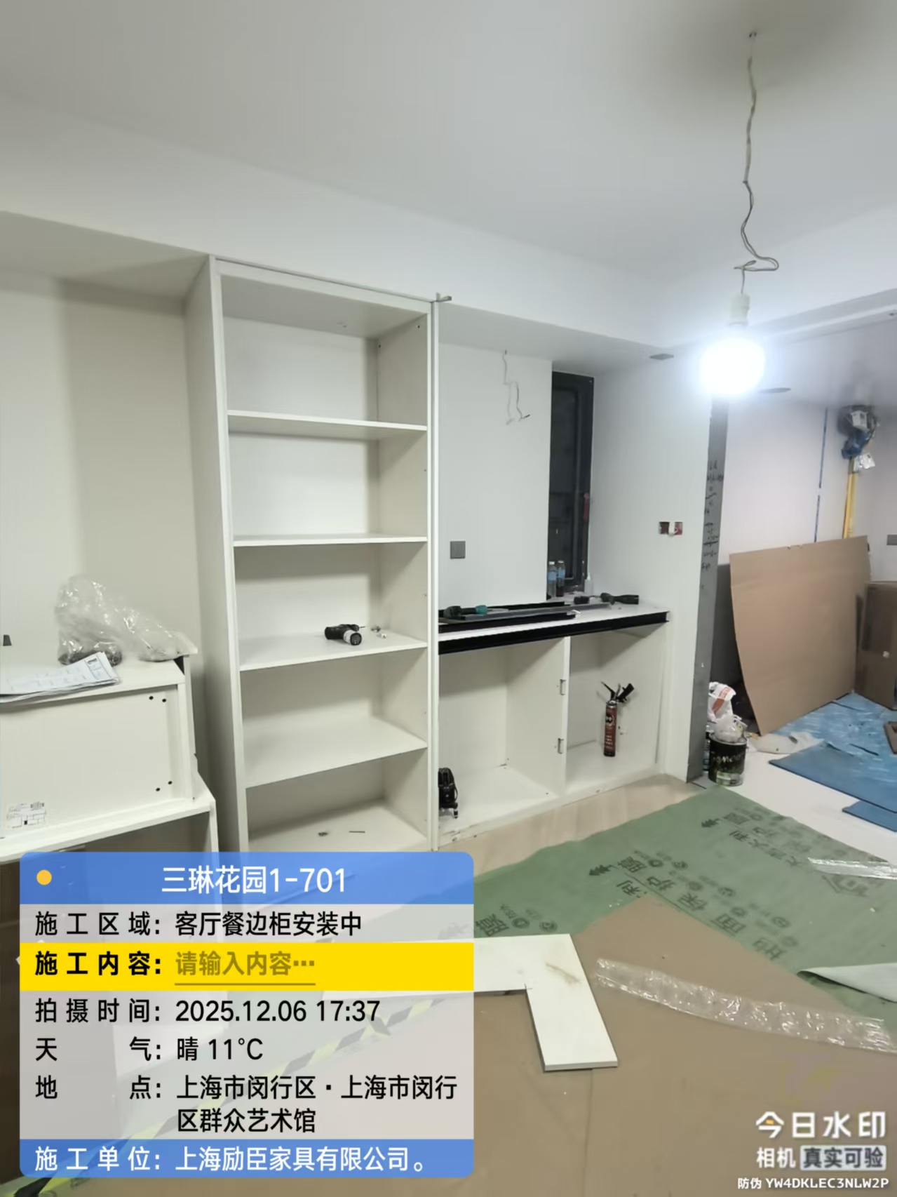 三琳花园 客厅餐边柜安装中