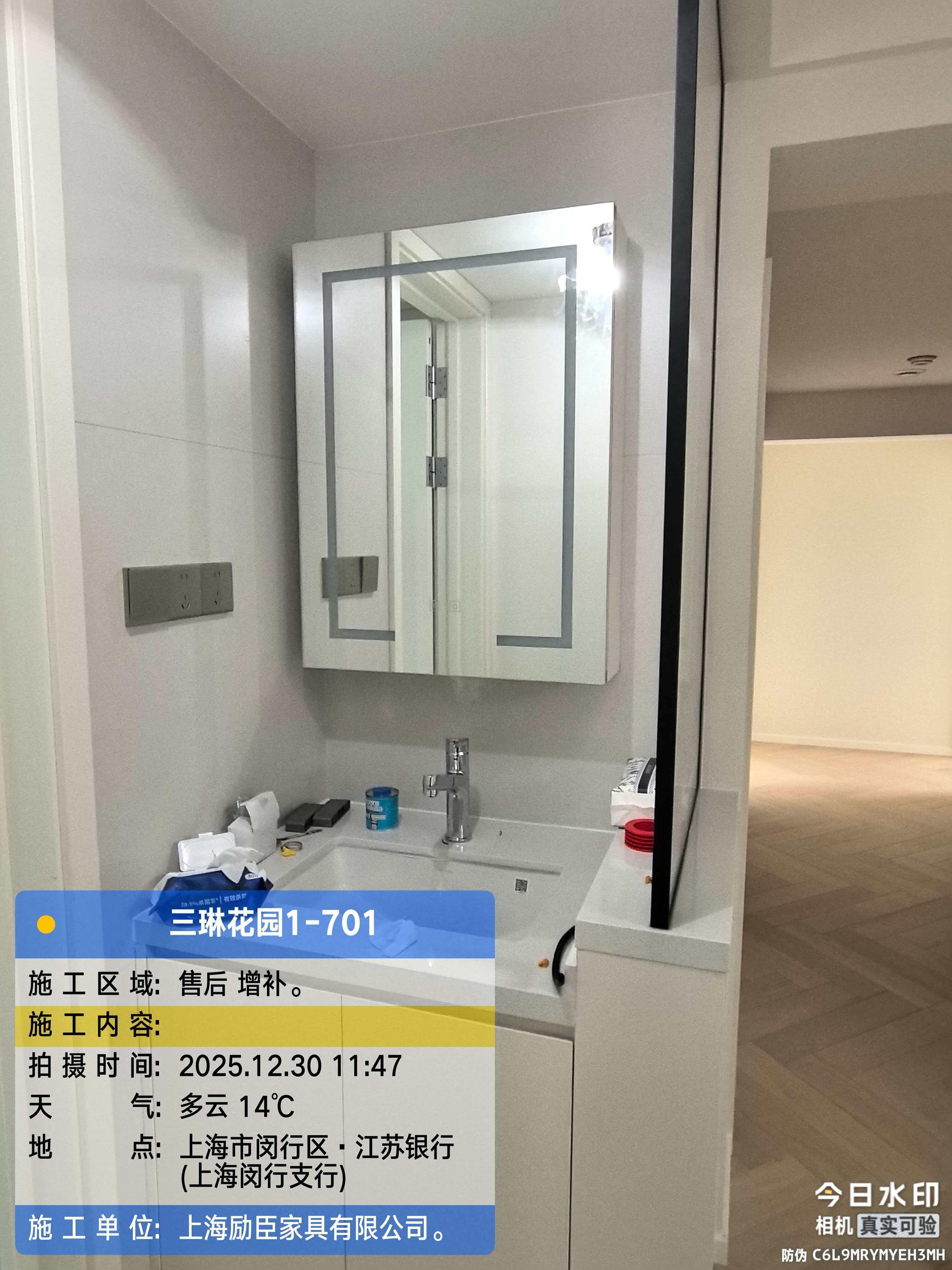 三琳花园 卫生间镜柜