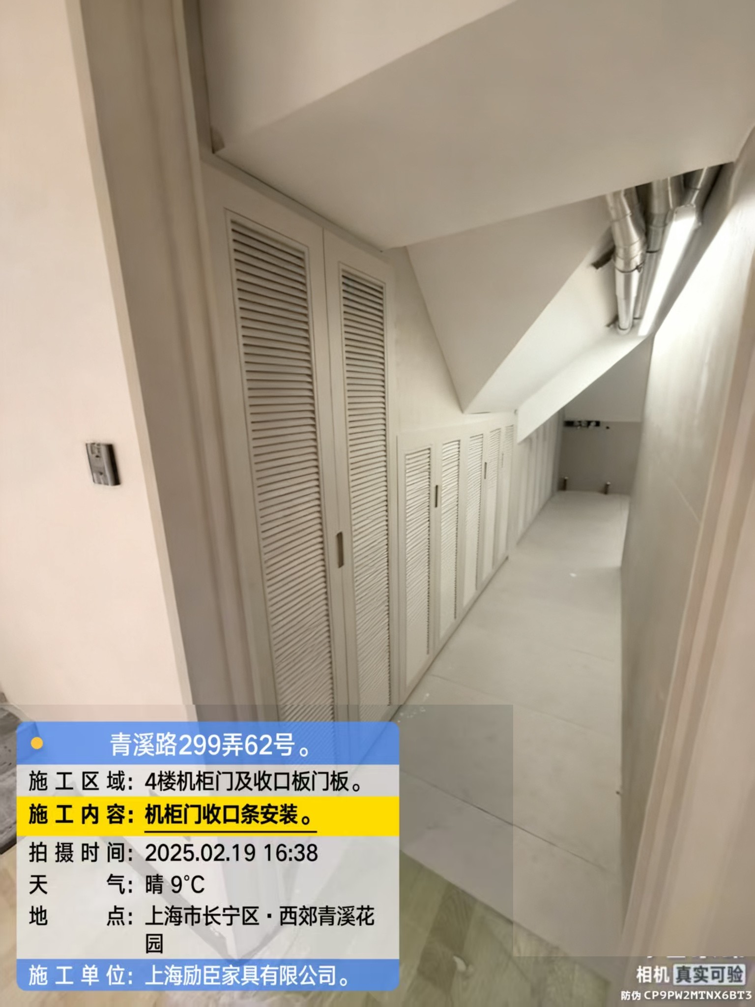 西郊青溪花园 楼梯下百叶门机柜