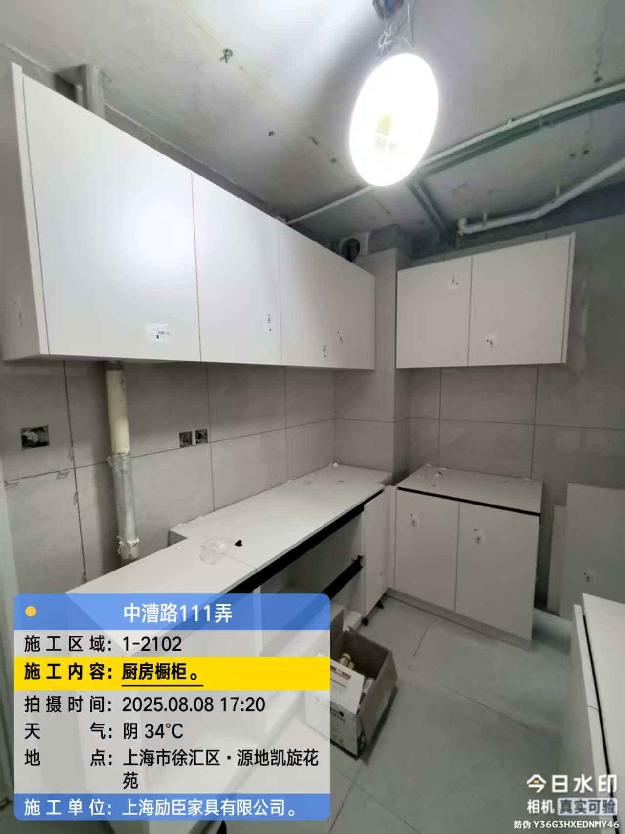 中漕路111弄 厨房橱柜