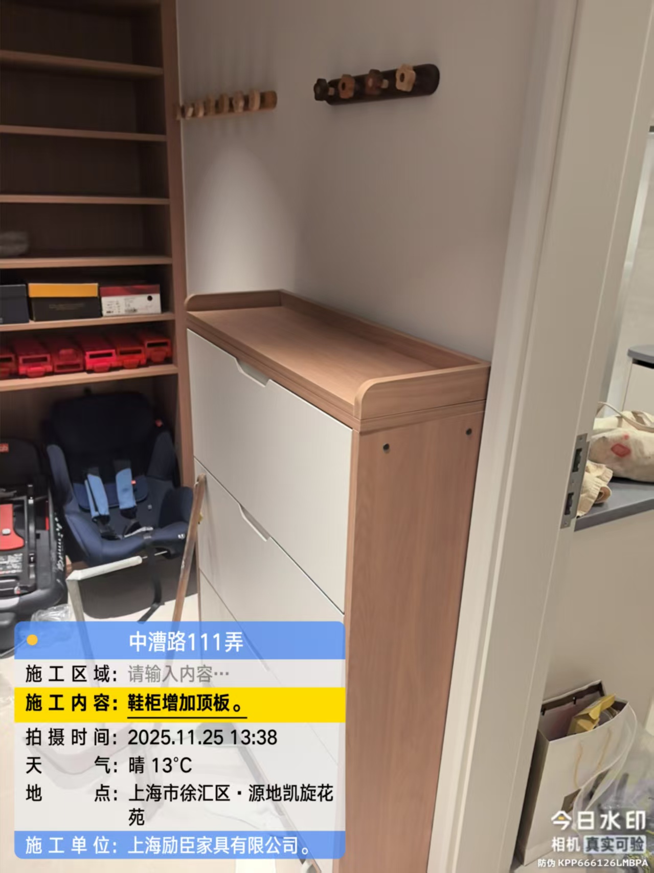 中漕路111弄 玄关鞋柜