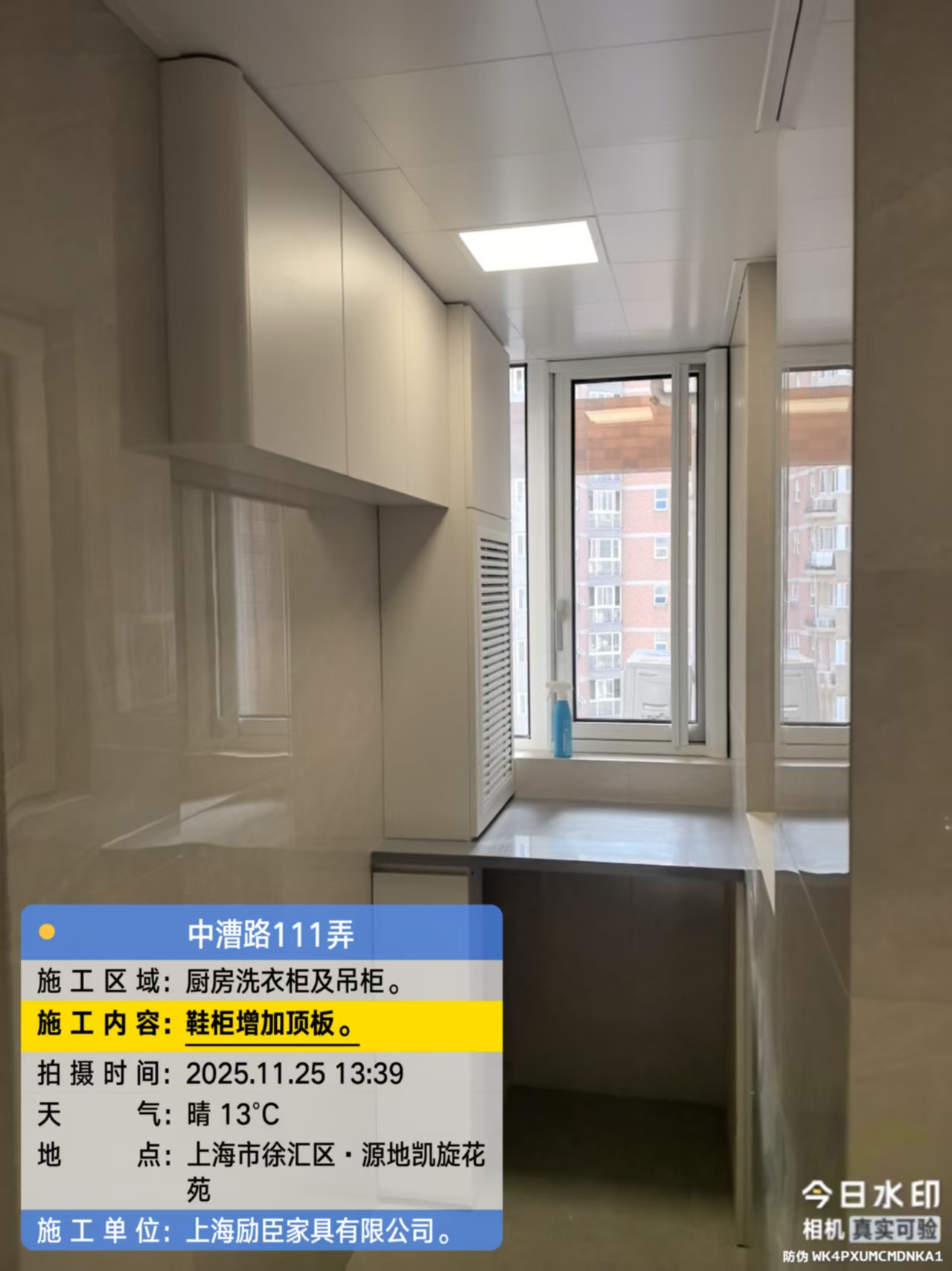 中漕路111弄 厨房洗衣柜吊柜