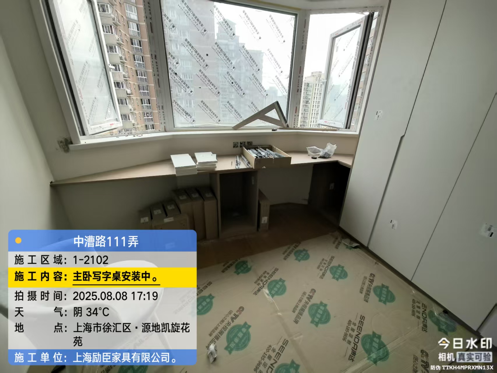中漕路111弄 主卧写字桌安装中