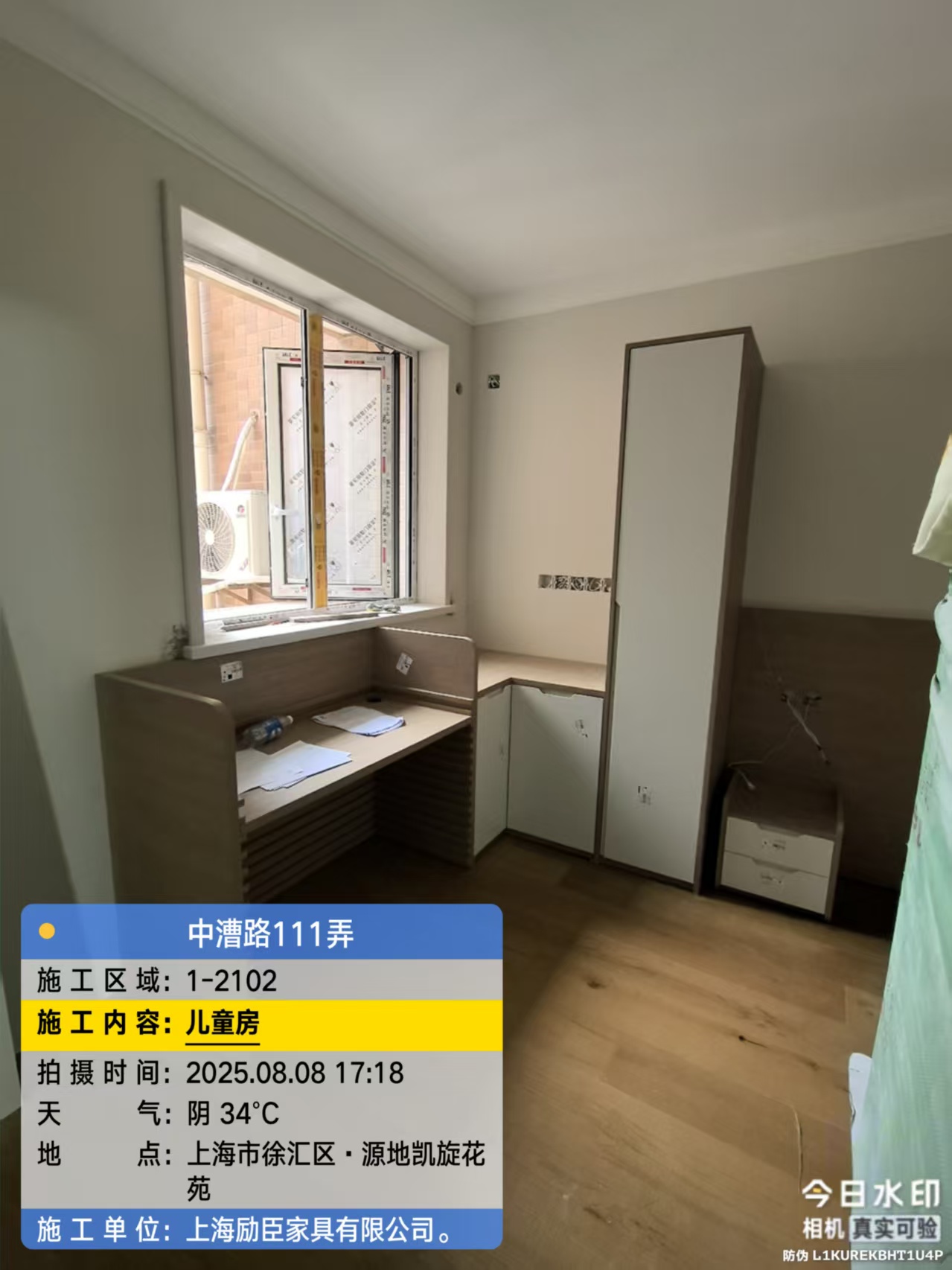 中漕路111弄 儿童房书桌衣柜