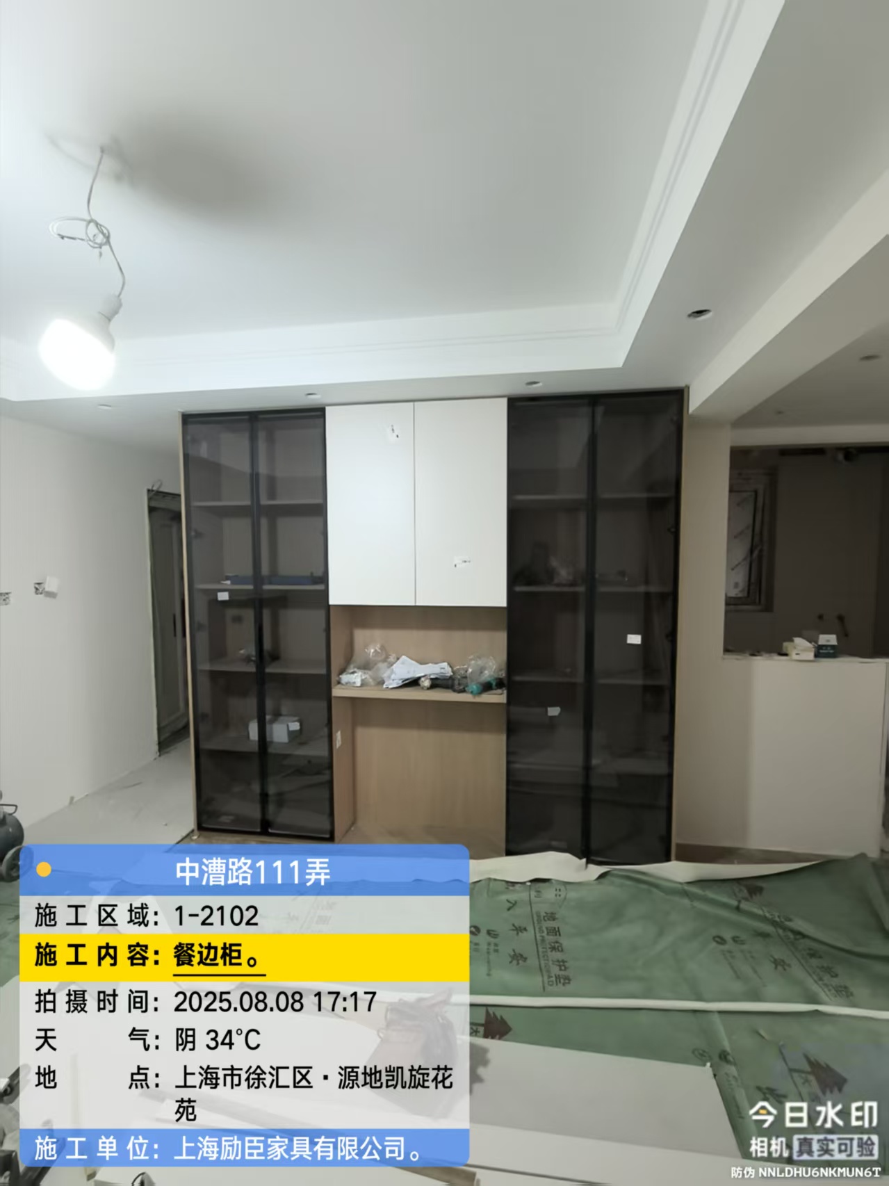 中漕路111弄 餐厅移门餐边柜