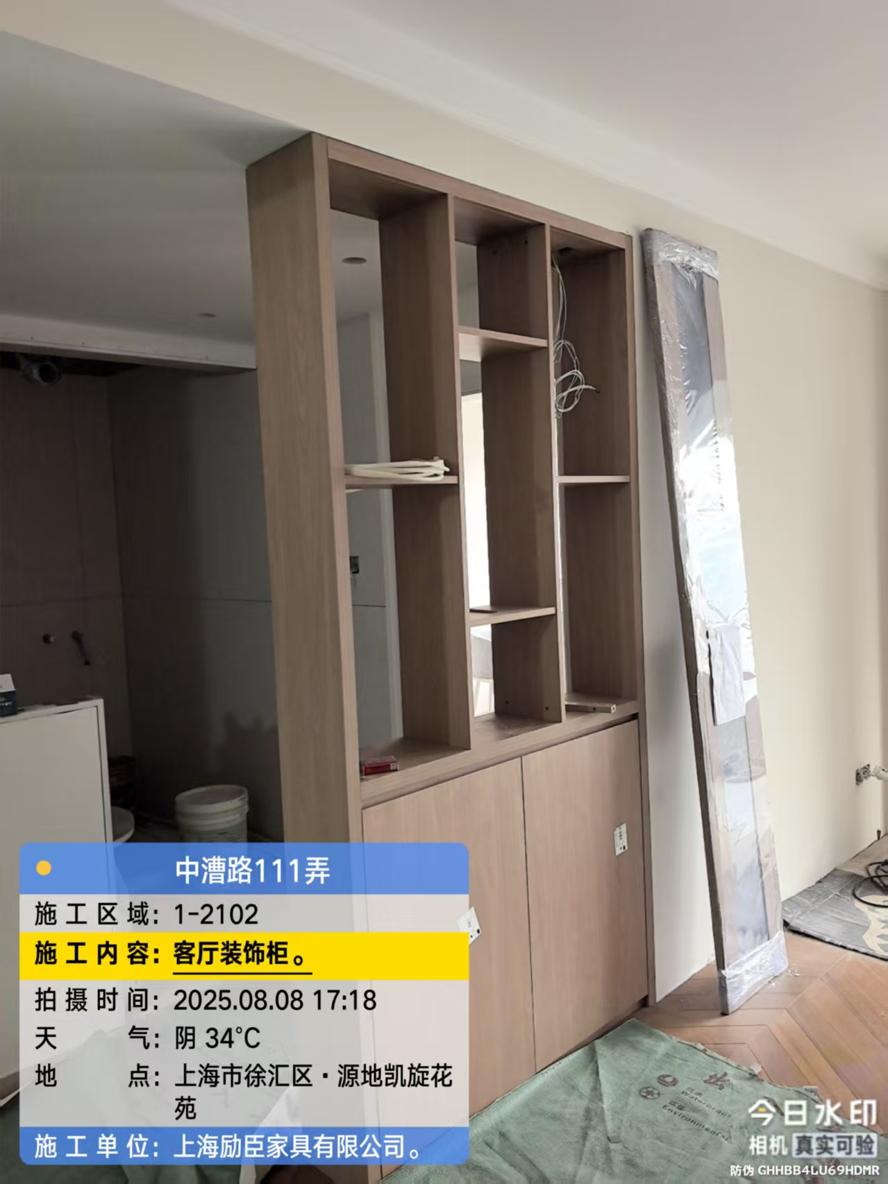 中漕路111弄 客厅装饰柜安装现场