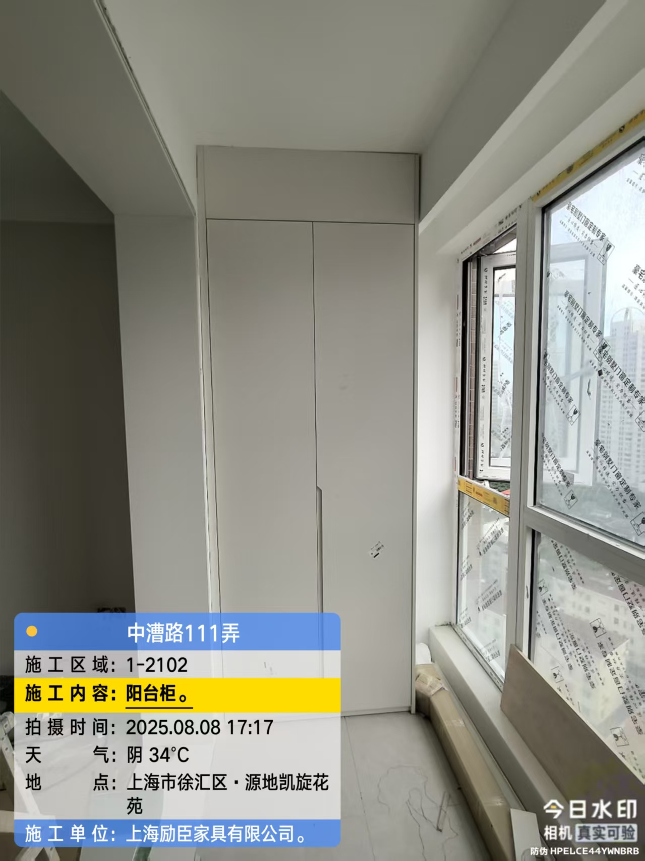 中漕路111弄 阳台定制柜